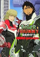 Tiger & Bunny Hero Gossips Guide Book (Tiger & Bunny) 4048547127 Book Cover