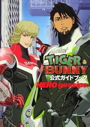桂 正和×TIGER & BUNNY 2 原画&ラフ画集成 (愛蔵版コミックス) | 桂
