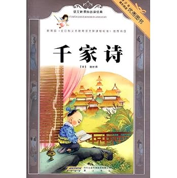 Paperback Thousand Poets (Chinese Edition) [Chinese] Book