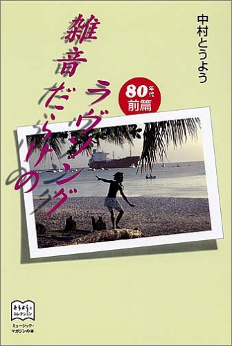 Amazon.com: Tōyō Nakamura: books, biography, latest update
