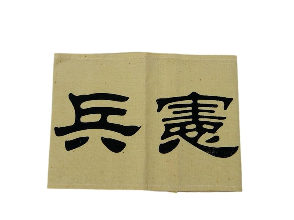 日本憲兵外史 c89b7c7d961aa1dc0433d5a7591c9e