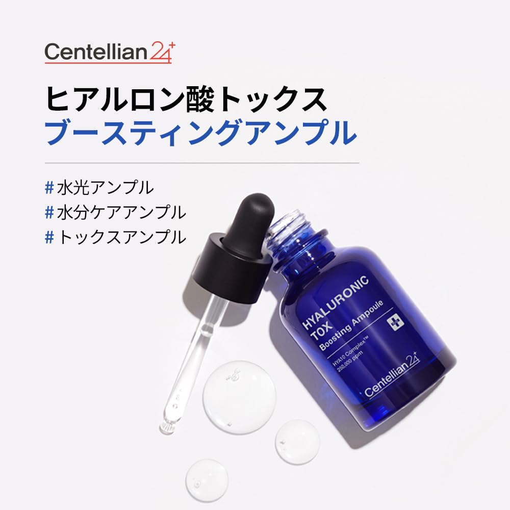 Amazon.co.jp: 【Centellian24/センテリアン24】ヒアルロン酸トックス