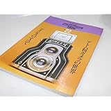 カメラレビュークラシックカメラ専科 NO.22
