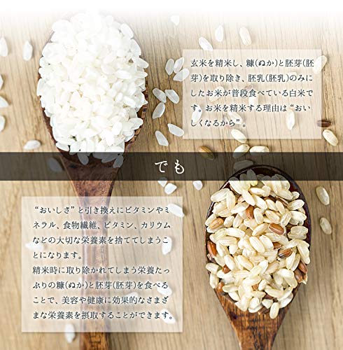 Amazon | きぼうの食べる米ぬか 農薬化学肥料不使用 焙煎 米糠