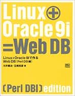 Ｌｉｎｕｘ＋Ｏｒａｃｌｅ　９ｉで作るＷｅｂ　ＤＢ（デ-タベ-ス） Ｐｅａｌ　ＤＢＩ編/ＳＢクリエイティブ/川井義治（単行本） Linux + Oracle 9iで作るWeb DB Perl DBI編 | 川井 義治, 五嶋