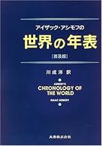 「アシモフ聖書ガイド 」ハードカバー：英語版＊絶版入手困難＠アイザック・アシモフ アシモフ聖書ガイド 」ハードカバー：英語版＊絶版入手困難