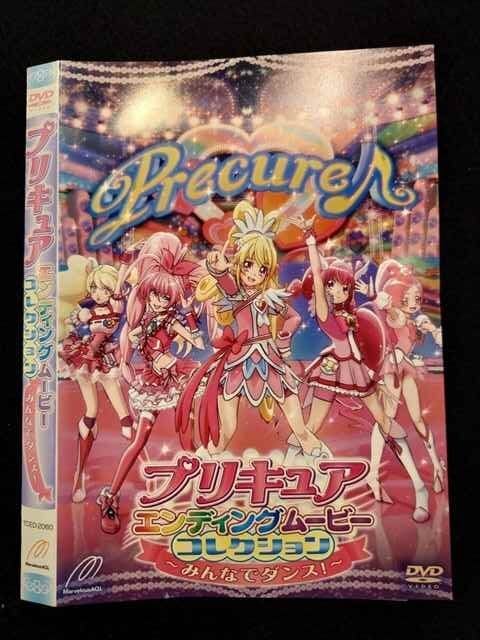 Amazon.co.jp: ○017357 レンタルUPDVD プリキュア エンディング
