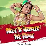  Didi Mero Jeth Khilawe Chocolate