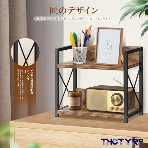 THCTYRP 机上ラック 2段 デスク収納 キッチン収納 調味料ラック パソコン台 卓上棚 木目 スチール製 コンパクト 幅30cm 奥行16cm 高さ26.5cm [5]