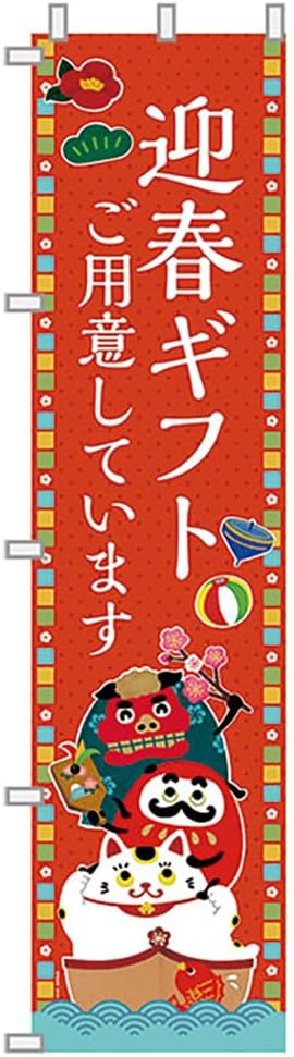 HEADS GS-N5 Japanese Noodle 17.7 x 70.9 inches (45 x 180 cm), Red, 1 Sheet, Spring Festival, Store Decoration