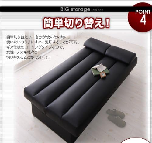 Amazon ふとんがしまえる 大容量収納ソファベッド Bigstorage ビッグストレージ ブラック コスパクリエーション Cospa Creation ソファベッド