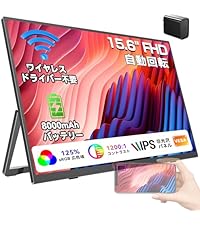 ワイヤレス モバイルモニター 15.6インチ 8000mAh 大容量バッテリー Amazon.co.jp: EVICIV ワイヤレス モバイルモニター 15.6インチ