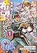 最底辺であがく僕は、異世界で希望に出会う～自分だけゲームのような異世界に行けるようになったので、レベルを上げてみんなを見返します～ 1 (異世界のSHURO)