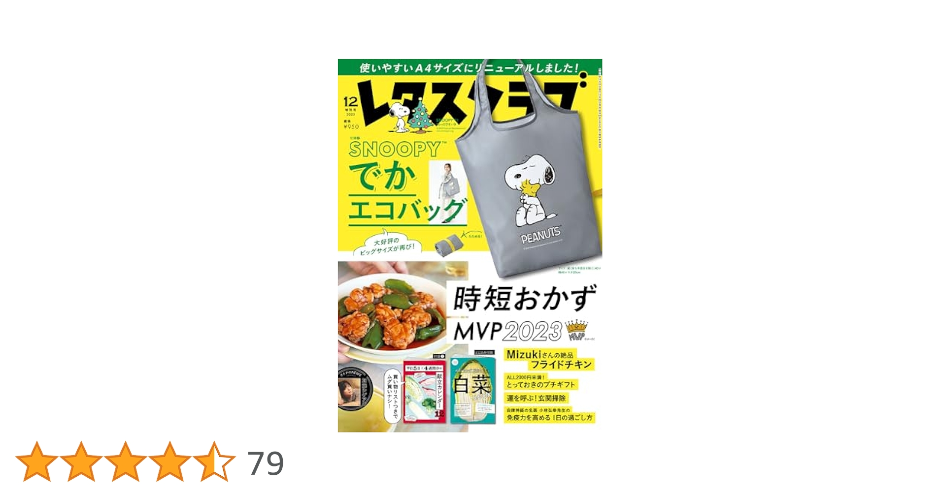 【1015】レタスクラブ　23冊　まとめ売り 1015】レタスクラブ 23冊 まとめ売り