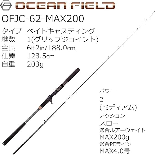 OCEANFIELD JIGGING オーシャンフィールド ジギング OFJC-62-MAX200 グリップジョイント オフショア [並行輸入品] 2枚目