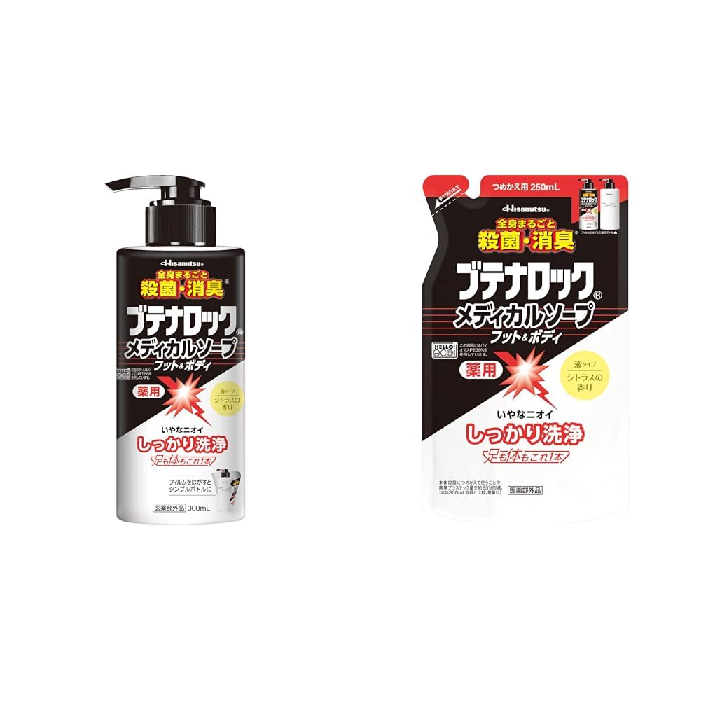 Amazon | 【医薬部外品】久光製薬 ブテナロック メディカルソープ