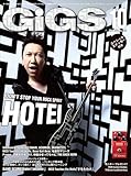 GiGS (ギグス) 2011年 10月号 [雑誌]