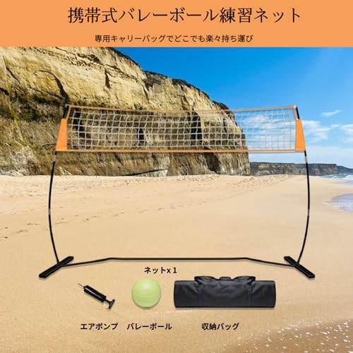 Dickly バレーボール練習ネット 365x225cm