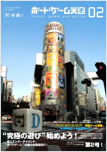無料電子書籍 おすすめ ボードゲーム天国(パラダイス) (02) バイ