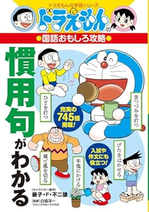 めざせ!あしたの算数王 完全版 全10巻　美品 めざせ!あしたの算数王 完全版 全10巻 美品 めざせ!あしたの算数
