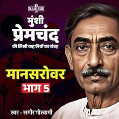 Couverture de Mansarovar 5 (Hindi Edition)