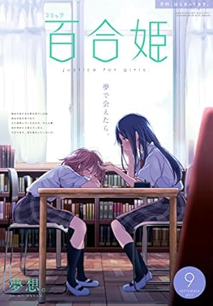 ウサギ　コミック百合姫 2017〜2023年度 1〜12月号　② Amazon.co.jp: コミック百合姫 2023年1月号[雑誌] eBook