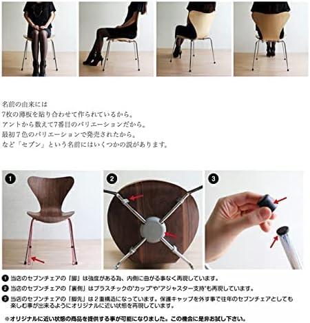 SEVEN CHAIR(セブン・チェア)ブラック脚:ブラック・木目なし SEVEN CHAIR(セブン・チェア)ブラック脚:ブラック・木目なし