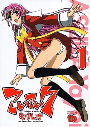 [もりしげ] こいこい７【初回限定版４冊セット】ゆうパック発送 こいこい7 (4) 【初回限定特装版・ドラマCD付】 ([特装版コミック