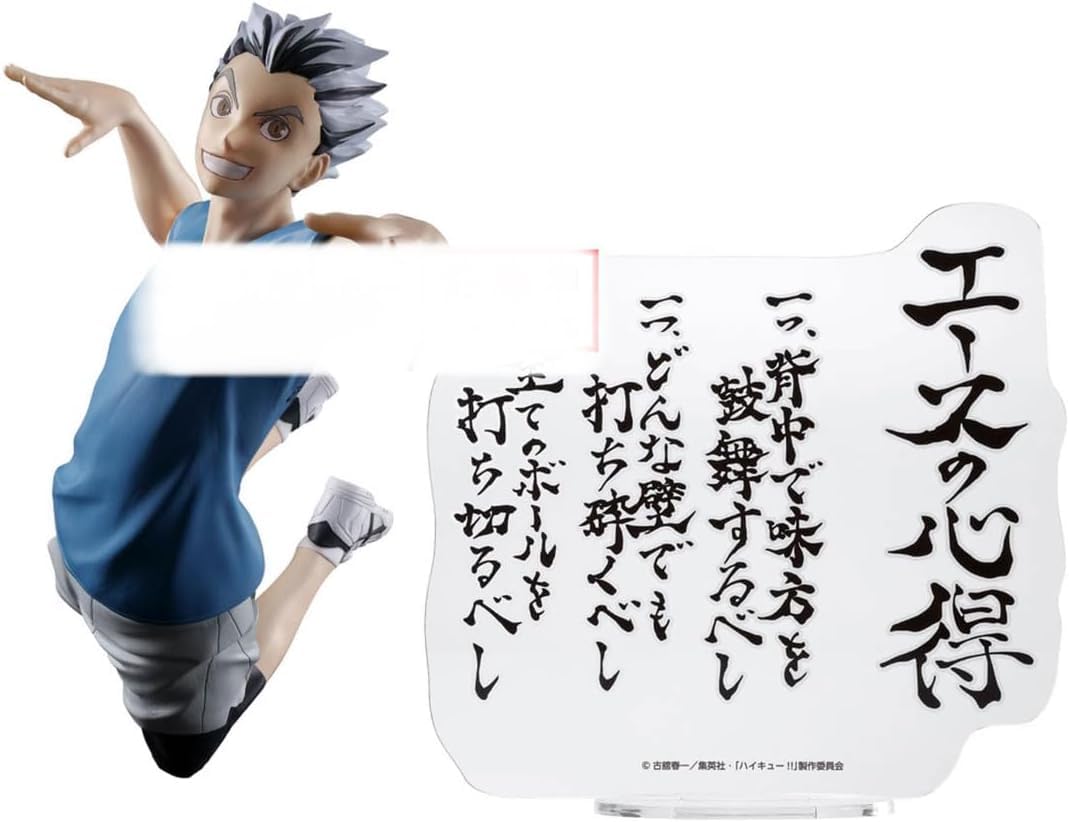 Amazon.co.jp: 木兎光太郎 フィギュア ハイ*キュー!! 木兎光太郎 