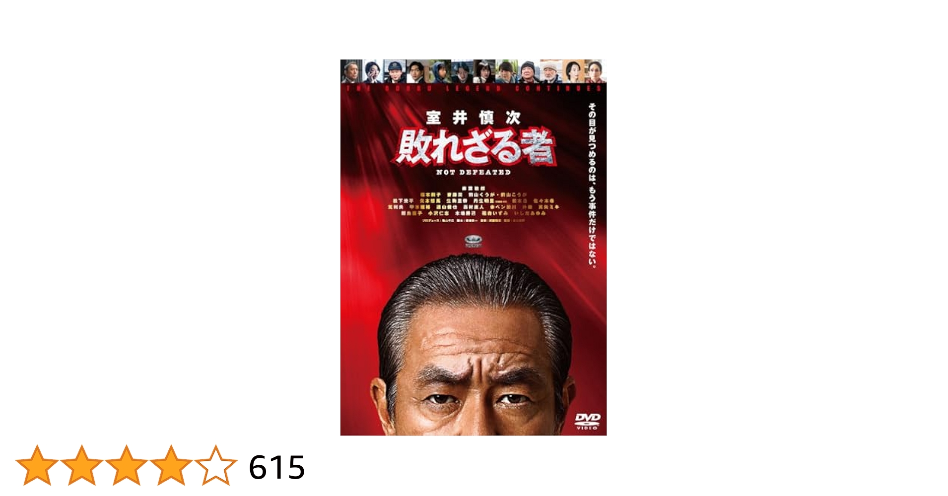 映画 室井慎次 敗れざる者 スタンダード・エディション('24フジテレビジョン… 映画 『室井慎次 敗れざる者』 DVD スタンダード・エディション