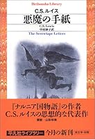 今日のいい言葉,いい言葉