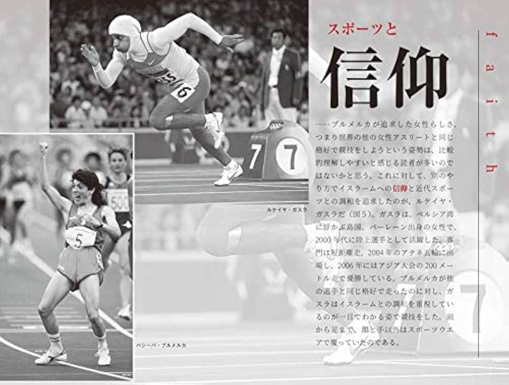 スポーツの世界史(webコンテンツ付き) | 坂上康博, 中房敏朗, 石井昌幸