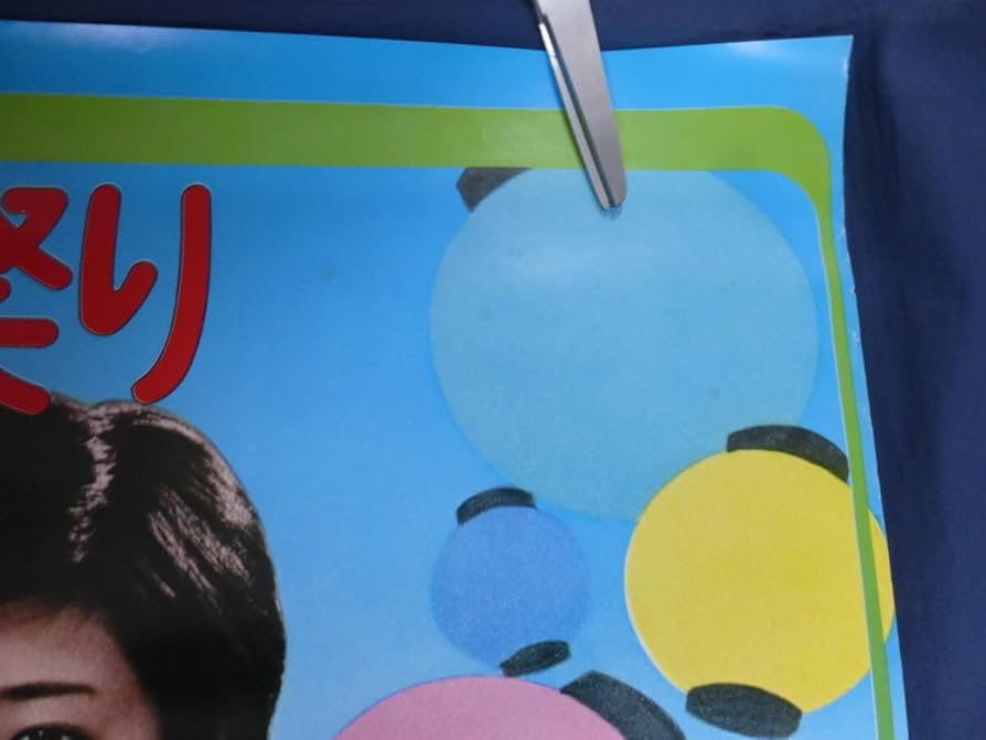 百恵ちゃんポスター Amazon.co.jp: 80 山口百恵 ポスター 百恵ちゃん祭り 告知 50年