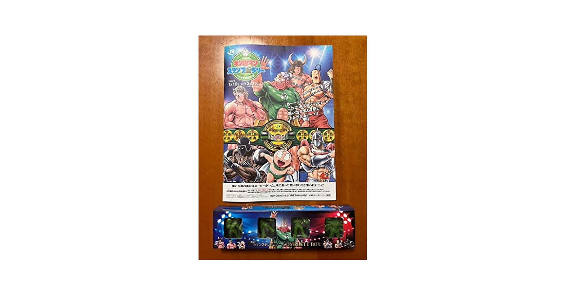 Amazon | JR東日本 キン肉マン スタンプラリー キン消し