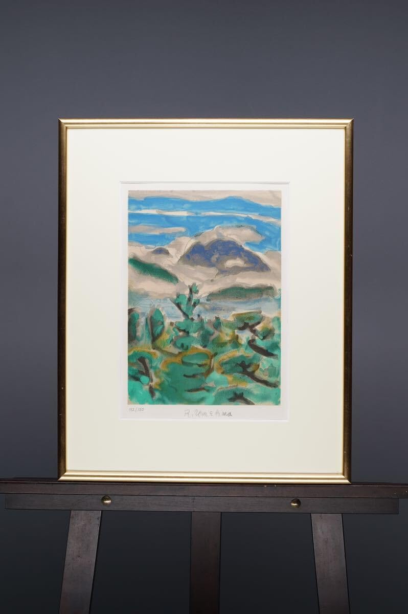 美品【真作】梅原龍三郎　浅間山　リトグラフ、『印、サイン、エディション入り』 Amazon.co.jp: 真作 梅原龍三郎「浅間山」リトグラフ 画寸(21cmx30cm