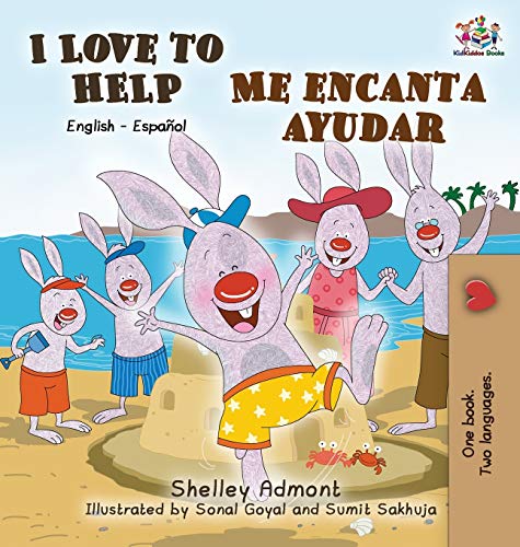 I Love to Help Me encanta ayudar: English Spanish Bilingual Edition (Spanish Edition)