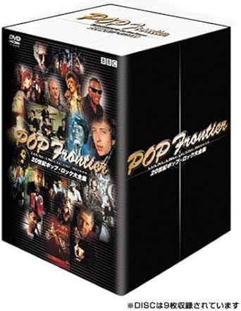 Amazon Co Jp 20世紀ポップ ロック大全集 プレミアムbox Dvd Dvd ブルーレイ ドキュメンタリー 初回限定版