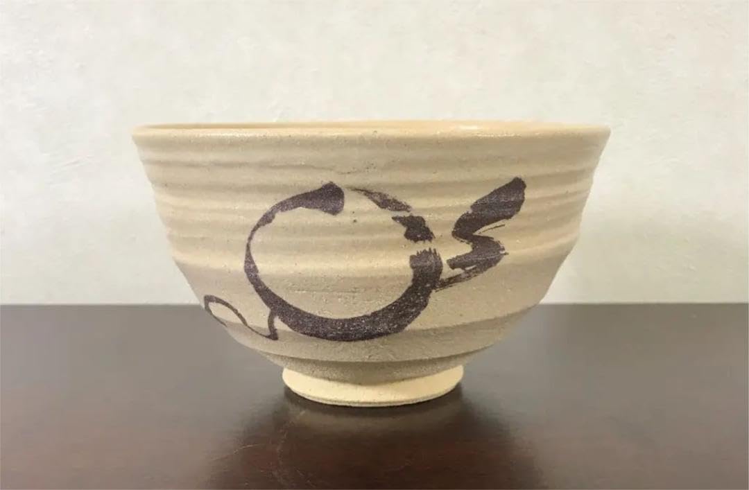 茶道具 茶碗  干支茶碗 大倉貞義 共箱　造 AB5C Amazon.co.jp: 1つは持ちたい 干支茶碗 大倉貞義 共箱 栞付 へび