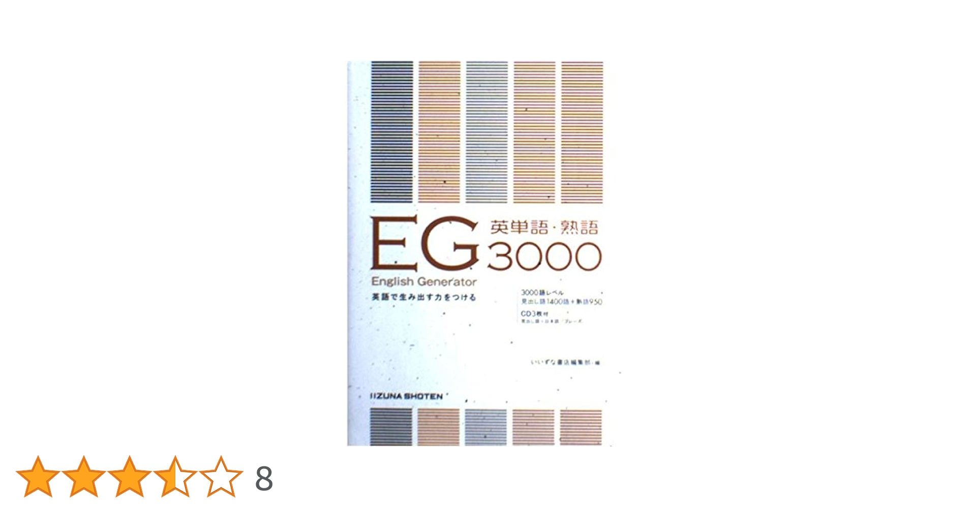 【中古】 入門英単語・熟語1000 71TRFvNrVvL.jpg