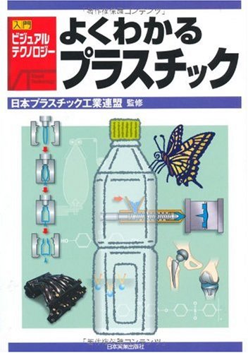 Amazon.co.jp: 〈入門ビジュアル・テクノロジー〉よくわかる