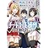 友吉「おい、外れスキルだと思われていた《チートコード操作》が化け物すぎるんだが。(1)」