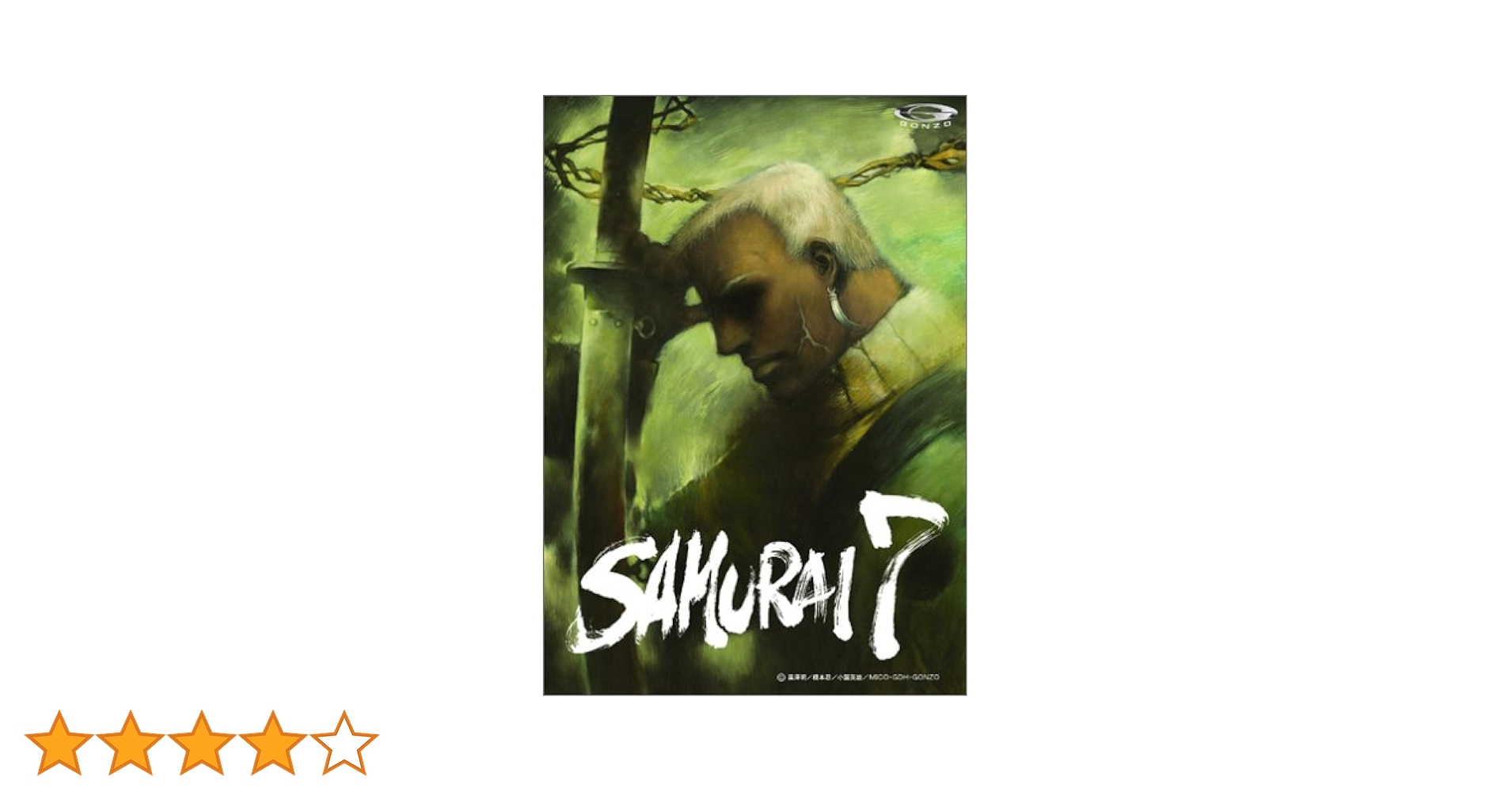 (未使用･未開封品)　SAMURAI 7 第8巻 (初回限定版) [DVD] gsx453j Amazon.co.jp: SAMURAI 7 第8巻 (初回限定版) [DVD] : 寺杣昌紀