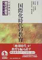 岩波講座　教育の方法全11巻揃い 220957-150x150.jpg