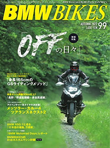 BMWバイクス 2022年10月号増刊 vol.99 (2022-08-31) [雑誌]