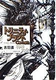 トリニティ・ブラッド Canon神学大全 (角川スニーカー文庫)