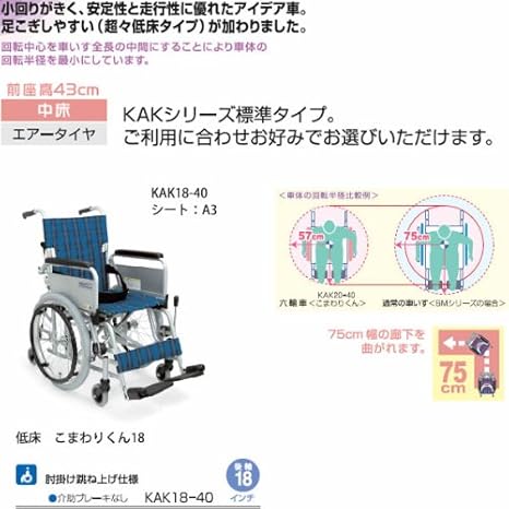 Amazon アルミ自走用車椅子 六輪車 こまわりくん18 Kak 18 紺チェック カワムラサイクル 自走用車いす Amazon アルミ自走用車椅子 六輪車 こまわりくん18 Kak 18 紺チェック カワムラサイクル 自走用車いす