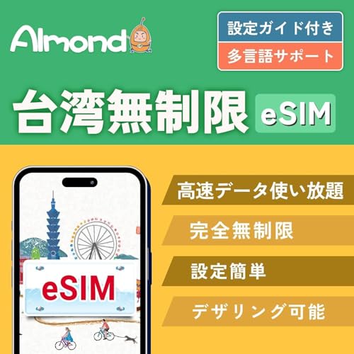 p TAIWAN ESIMv 2 S 4G-LTE f[^ g s\ k Y vyChSIM  esim taiwan sim (2ԊS)