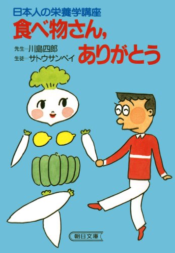 Amazon.co.jp: 川島 四郎: 本、バイオグラフィー、最新アップデート