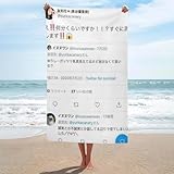 バスタオル 長谷優里奈 人気 ビーチタオル 80x130cm ラージサイズ 超吸水 柔らかい 肌に優しい ビーチタオル 抗菌防臭 海辺トラベルタオル ファッション家庭用 高吸収性