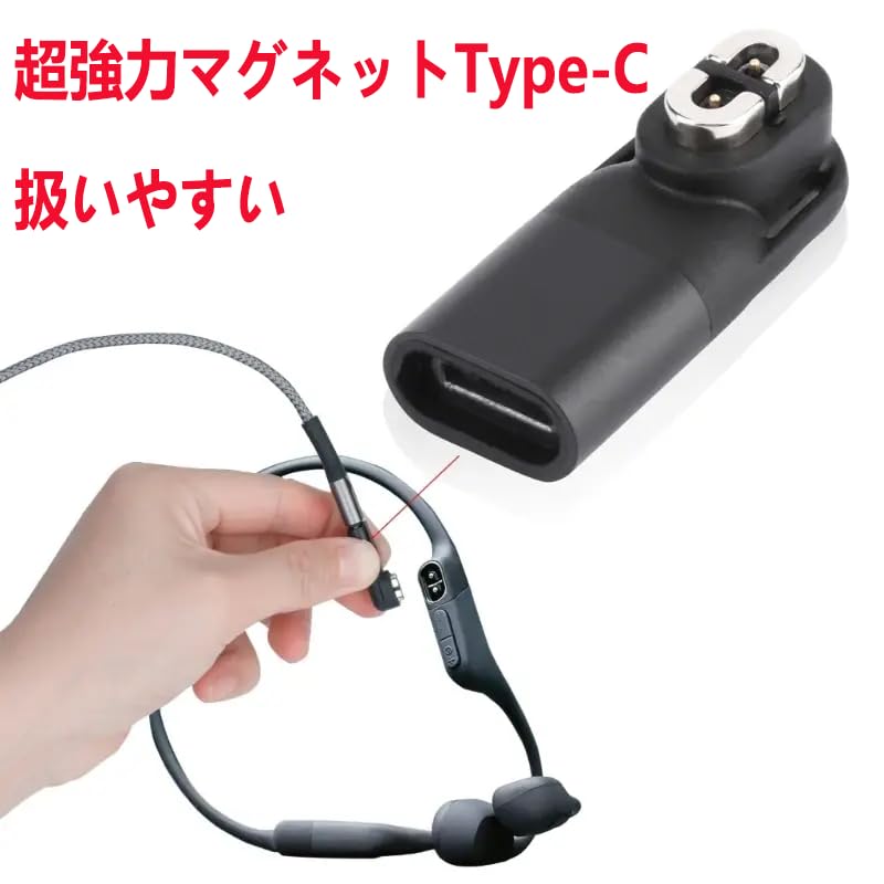 Amazon.co.jp: Shokzイヤホン用USB-C充電ケーブル変換Shokz骨伝導